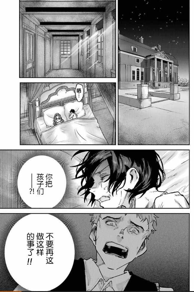 《从红雾之中》漫画 002集