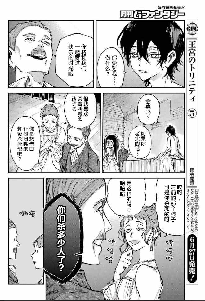 《从红雾之中》漫画 002集