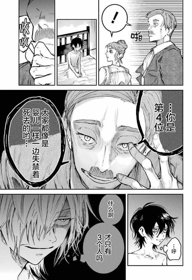 《从红雾之中》漫画 002集