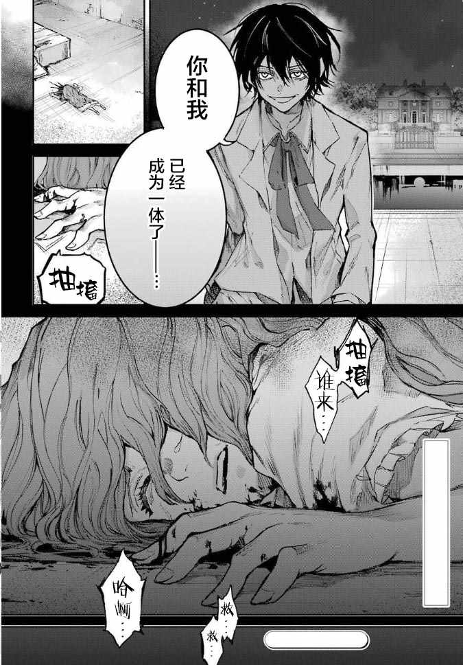 《从红雾之中》漫画 002集