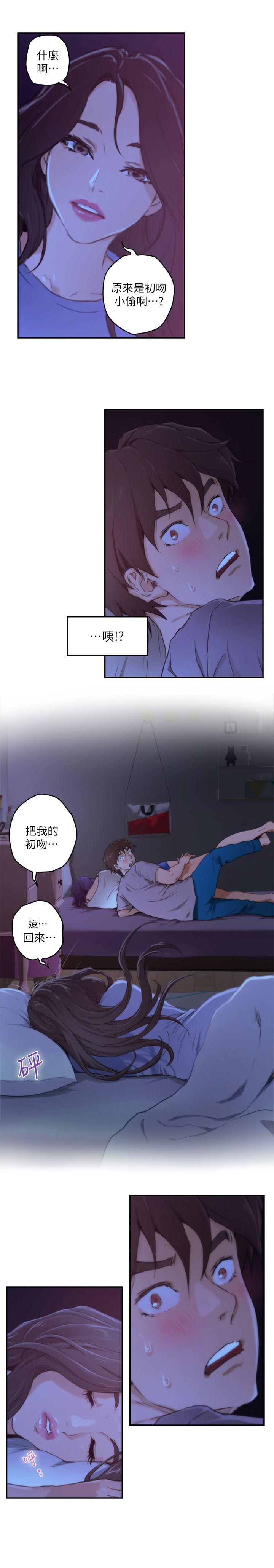 《S-Mate》漫画 第4话