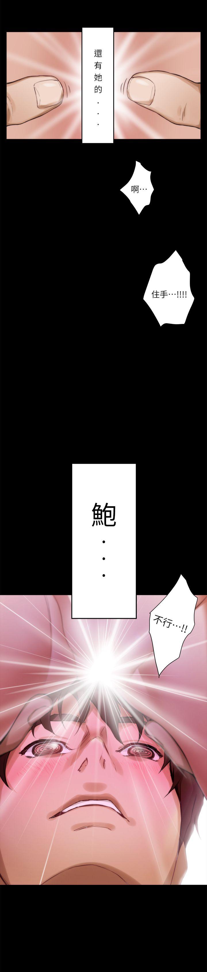 《S-Mate》漫画 第9话