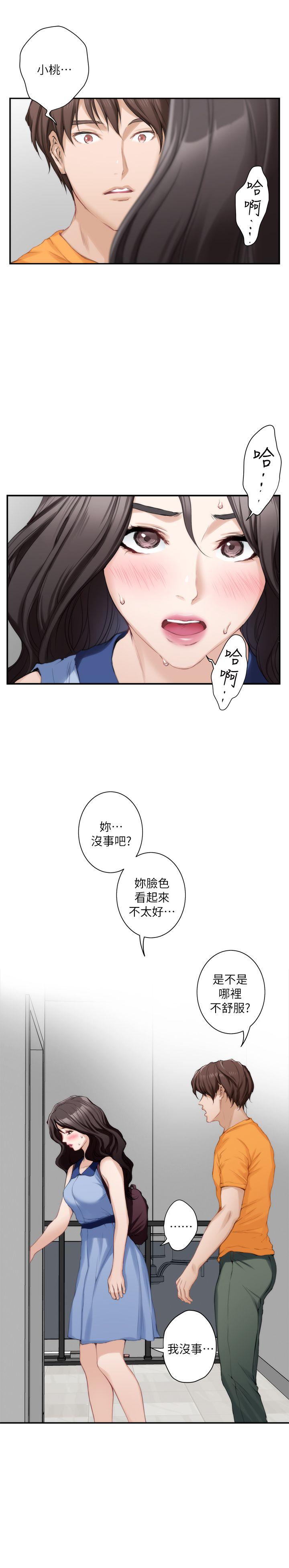 《S-Mate》漫画 第16话 - 慾火焚身的小桃