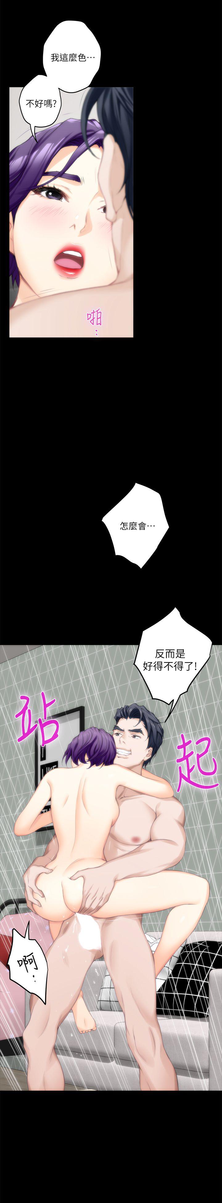 《S-Mate》漫画 第20话 - 我这么好色…不好吗?