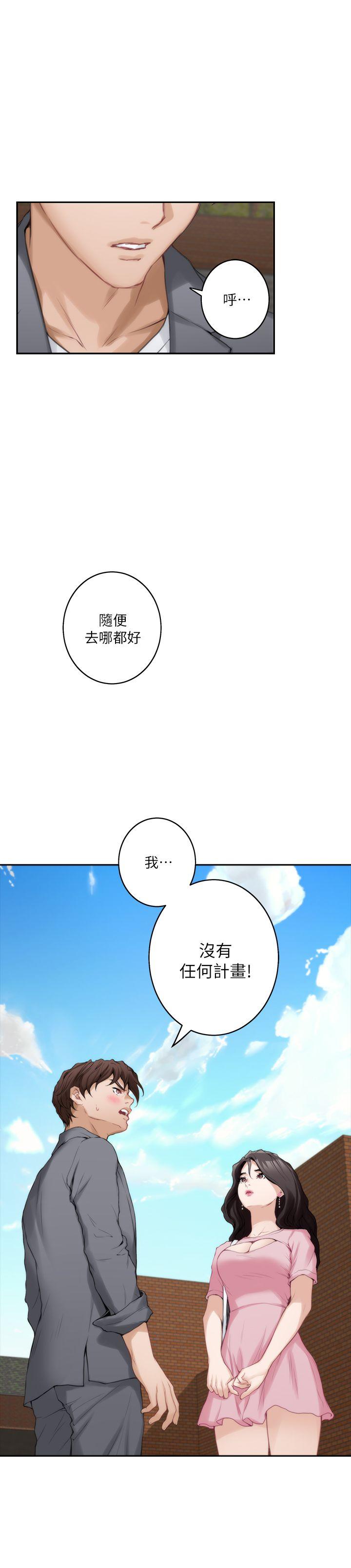 《S-Mate》漫画 第25话-弃之可惜的女人