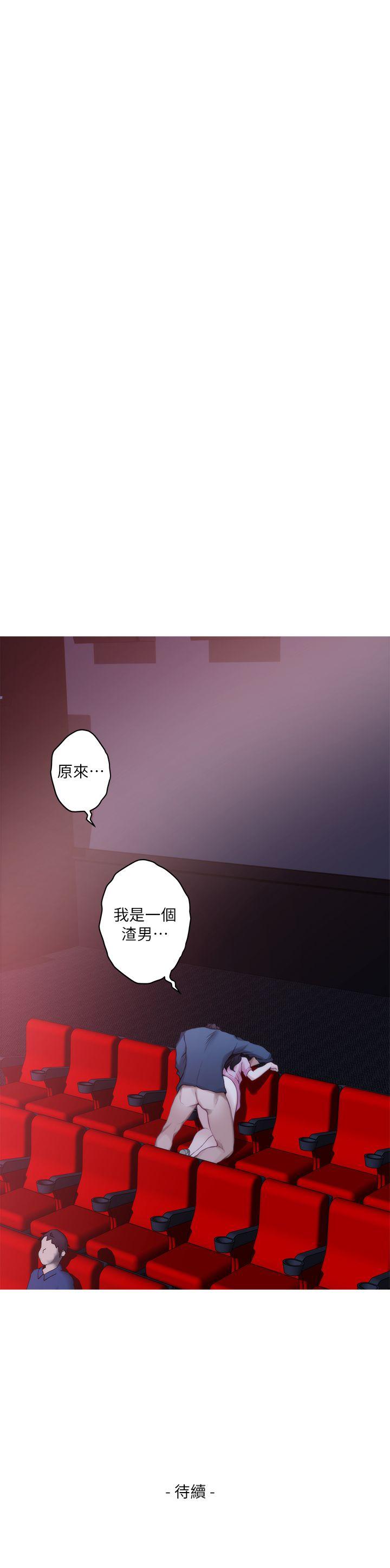 《S-Mate》漫画 第27话-比电影还更激情的男女