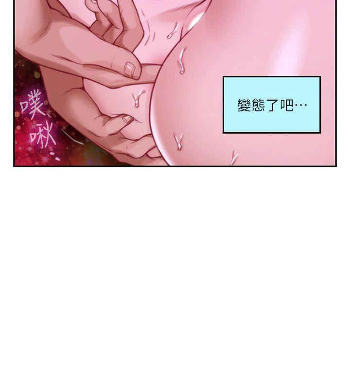 《S-Mate》漫画 第51话-好变态，好舒服