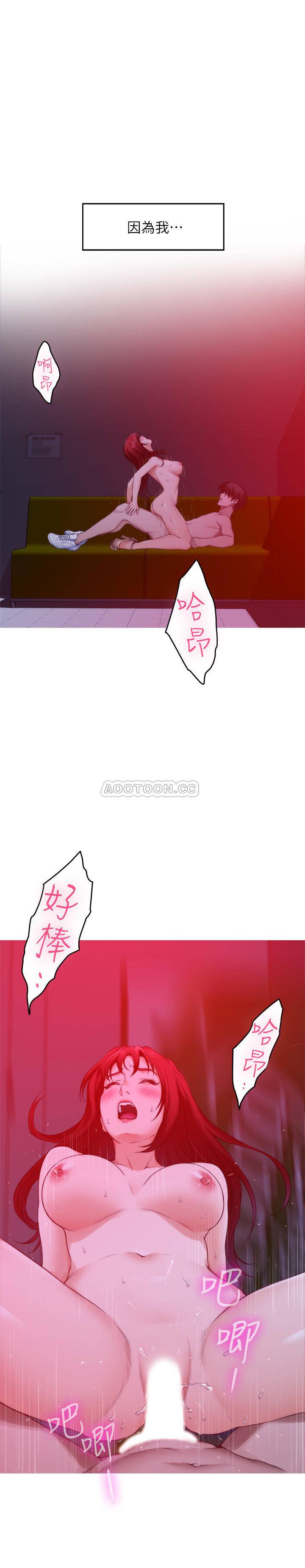 《S-Mate》漫画 第76话 - 只要是为了守护小桃