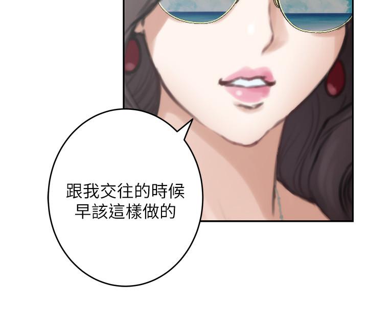 《S-Mate》漫画 最终话 - 重新合为一体