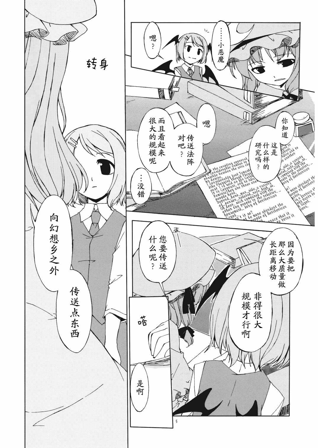 《归乡记》漫画 短篇