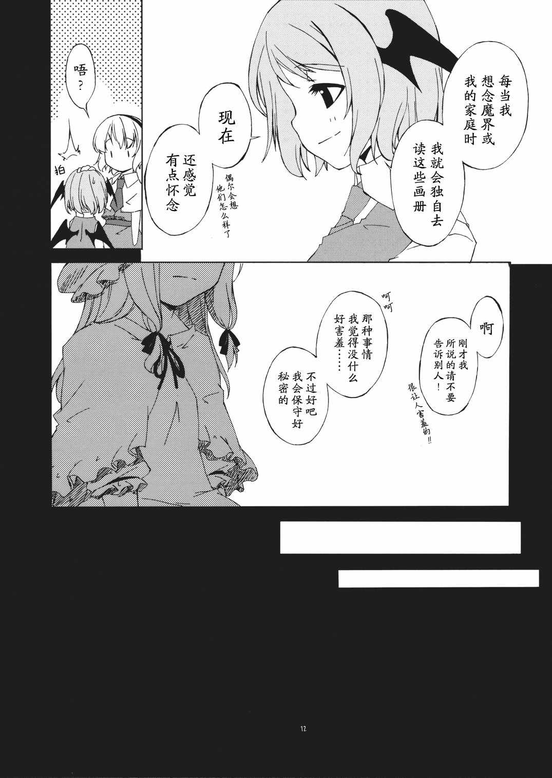 《归乡记》漫画 短篇