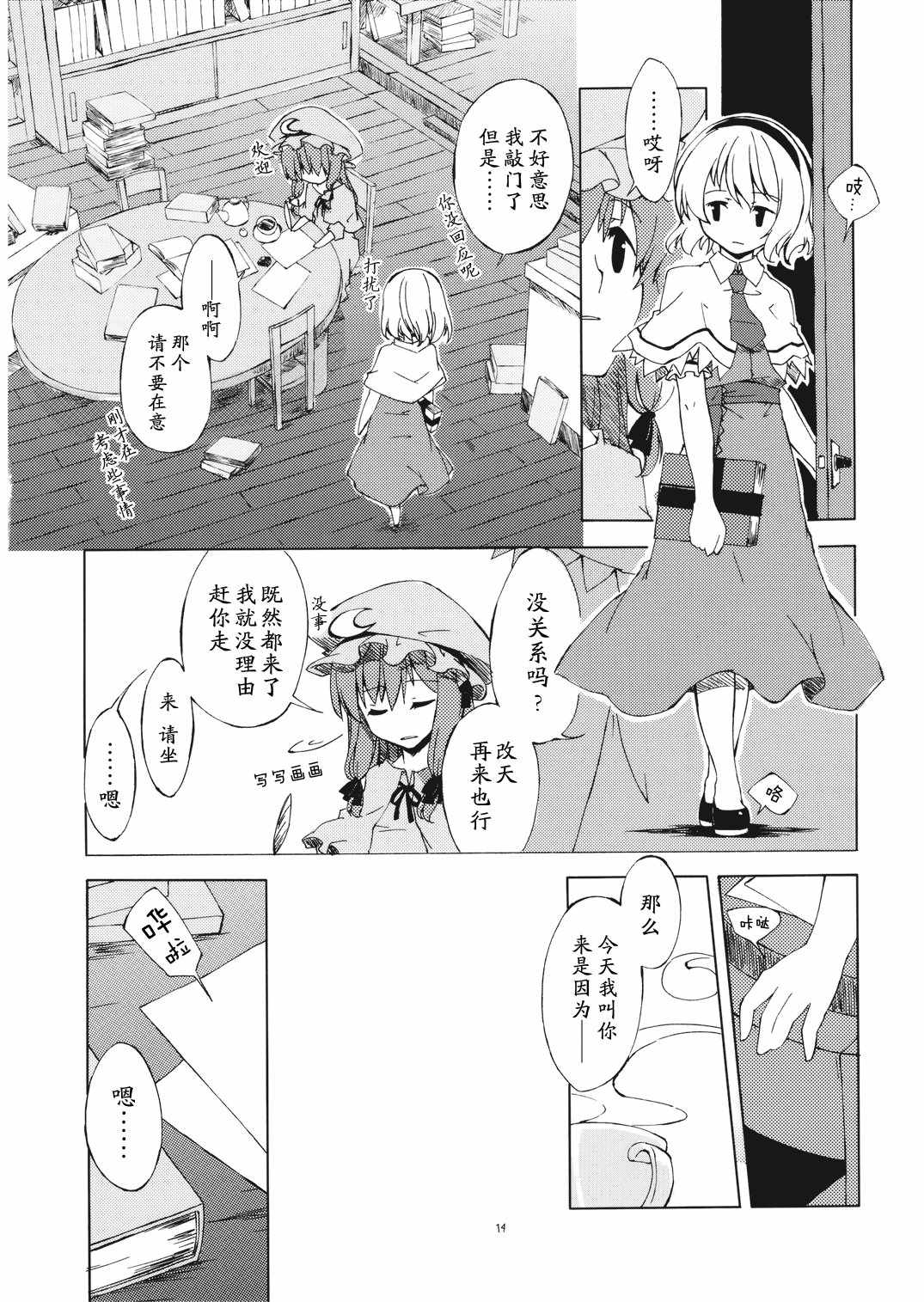 《归乡记》漫画 短篇