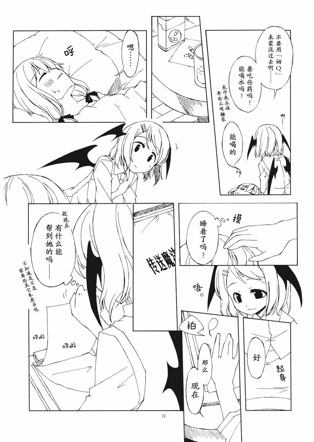 《归乡记》漫画 短篇