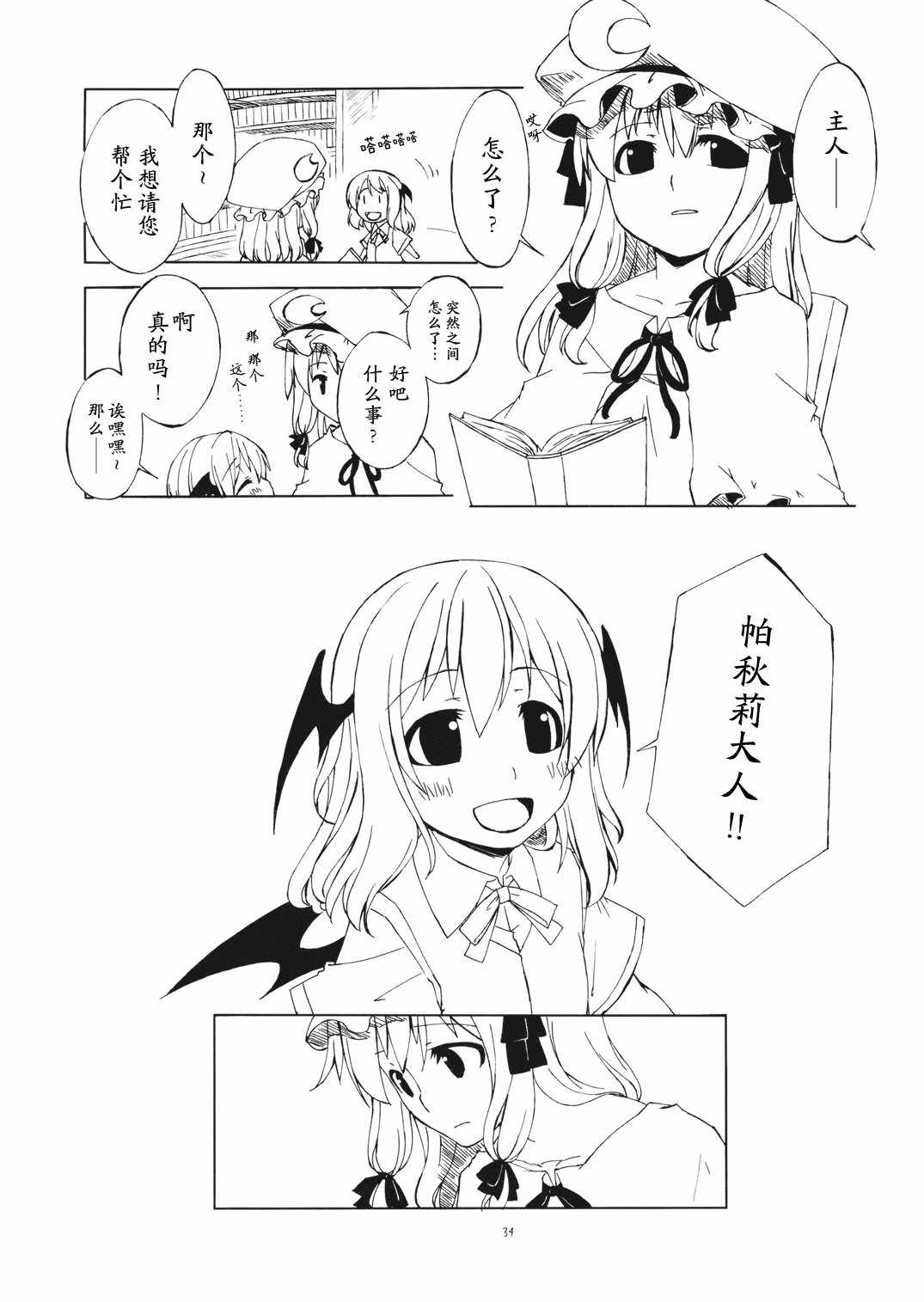 《归乡记》漫画 短篇