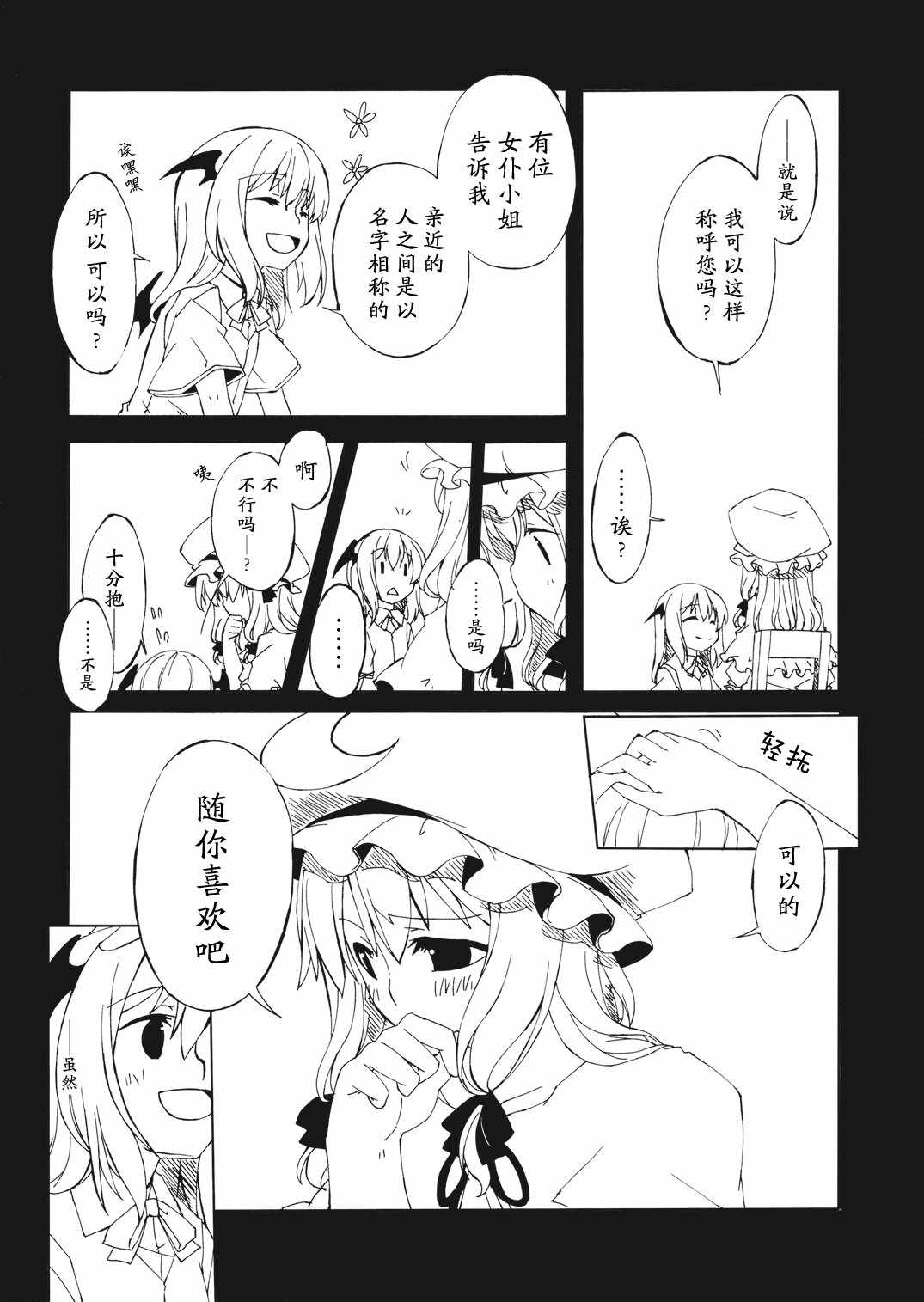 《归乡记》漫画 短篇