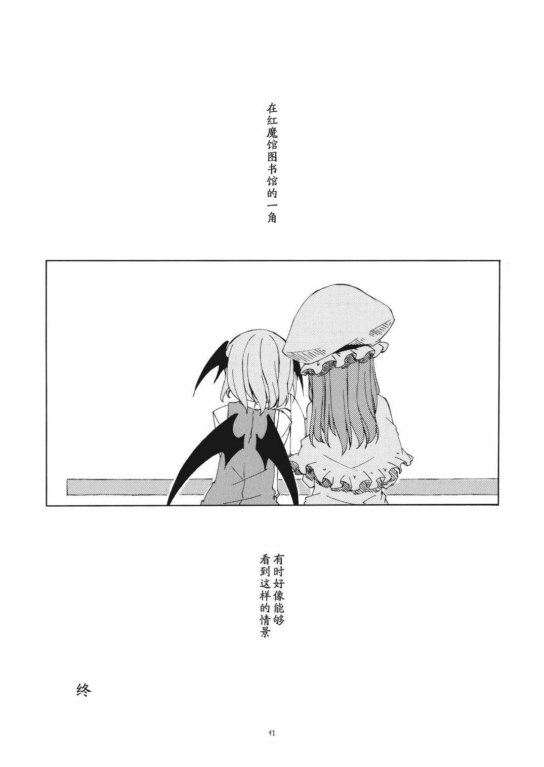 《归乡记》漫画 短篇