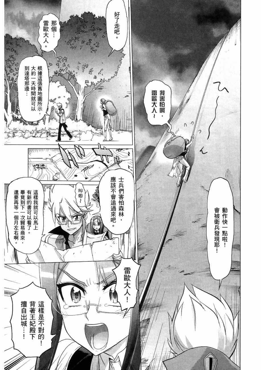 《三重火力黑之剑》漫画 01卷