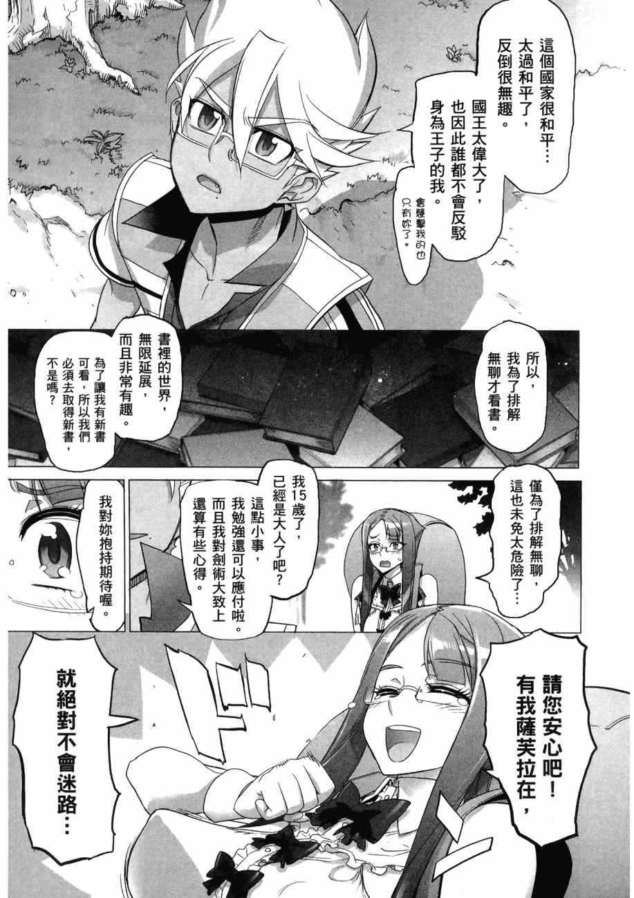 《三重火力黑之剑》漫画 01卷