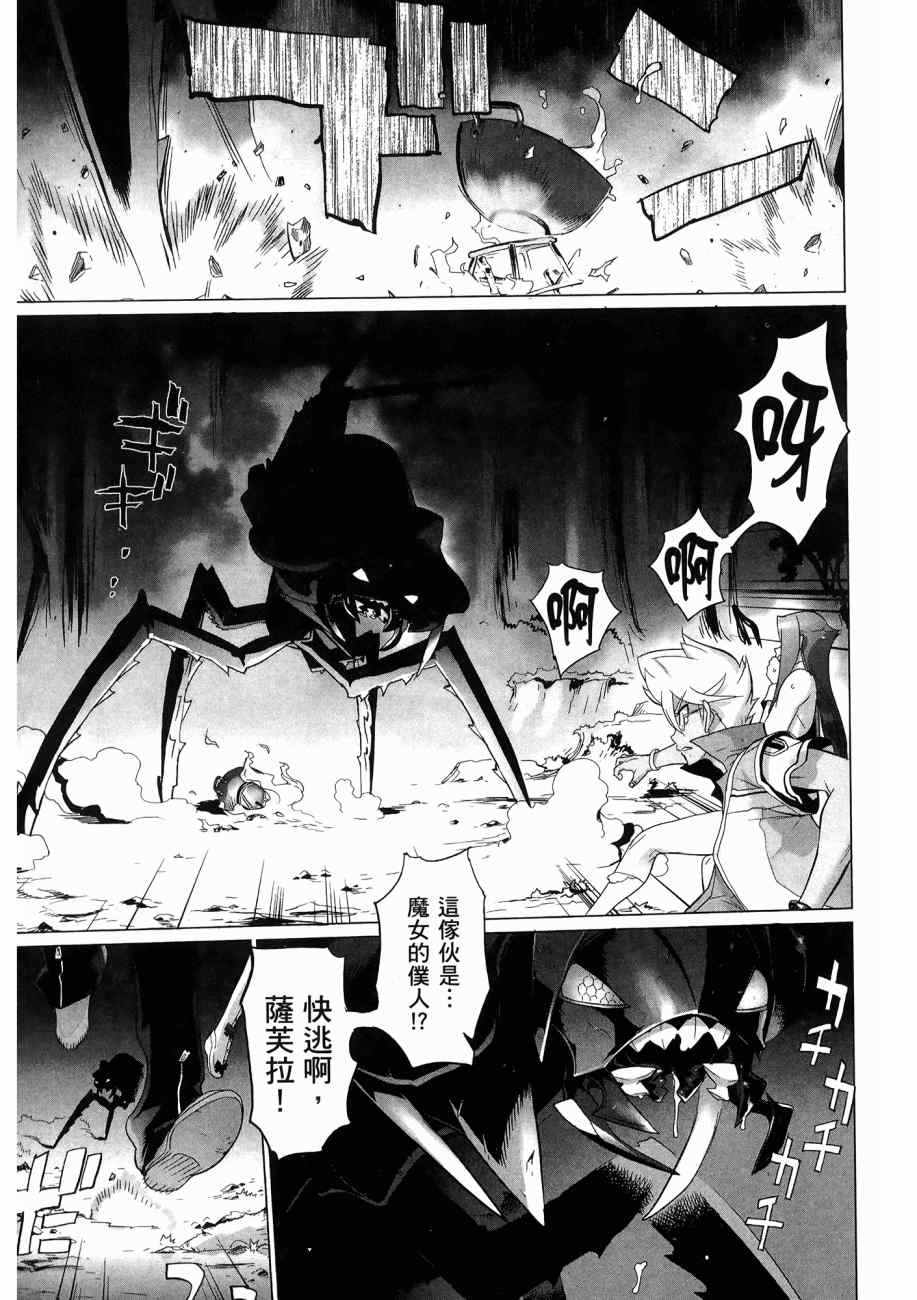 《三重火力黑之剑》漫画 01卷