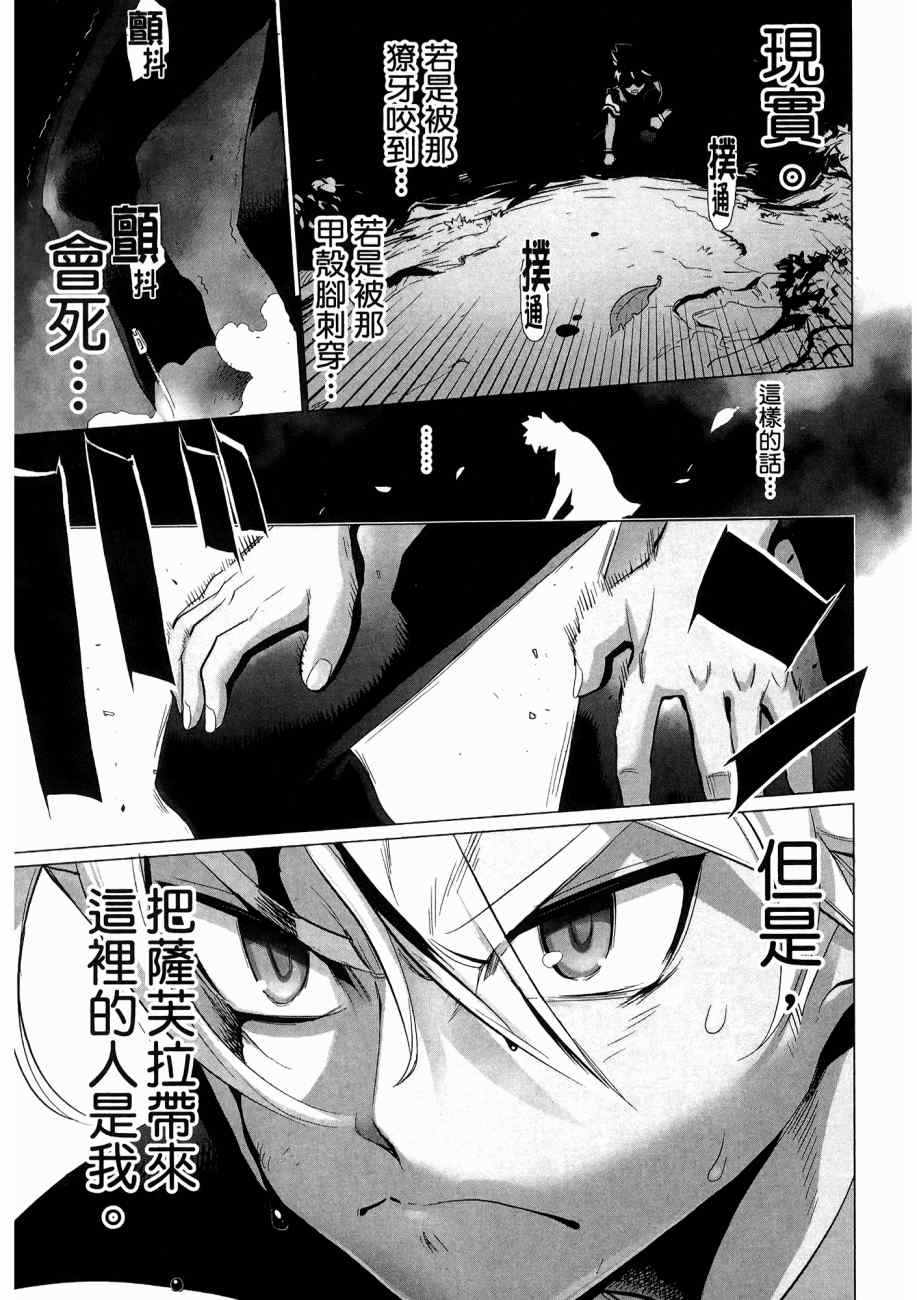 《三重火力黑之剑》漫画 01卷