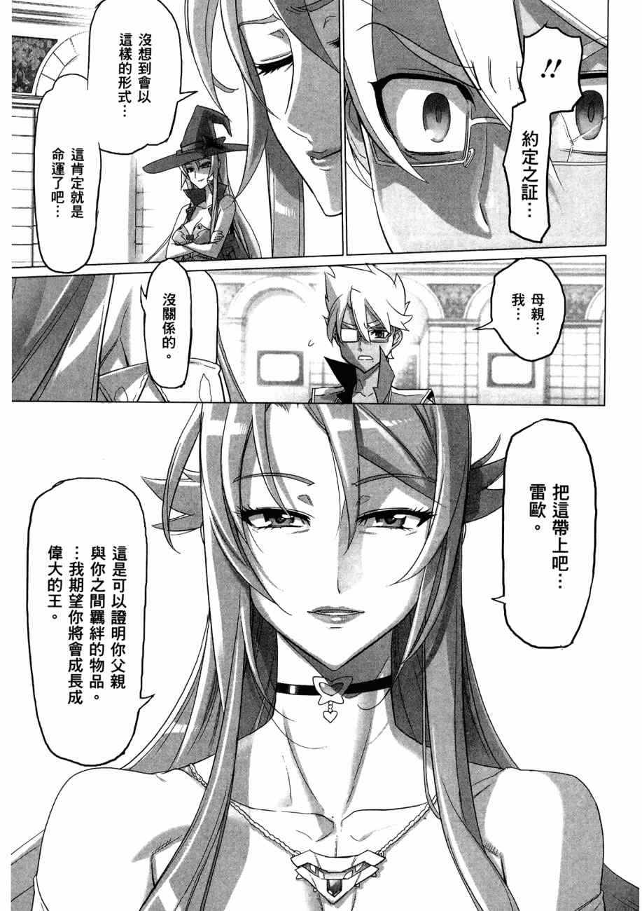 《三重火力黑之剑》漫画 01卷