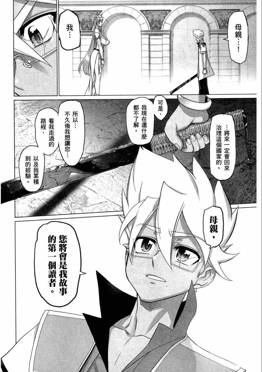 《三重火力黑之剑》漫画 01卷