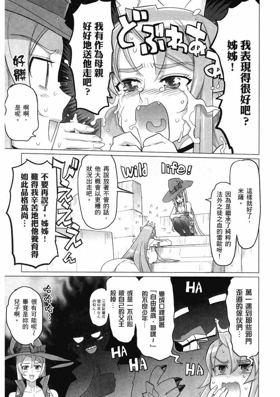 《三重火力黑之剑》漫画 01卷