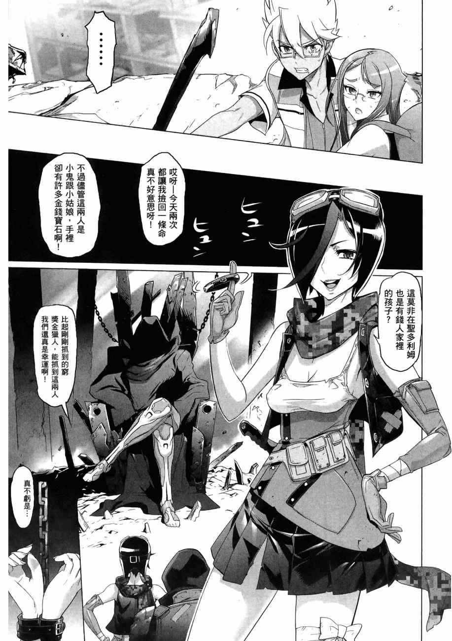 《三重火力黑之剑》漫画 01卷