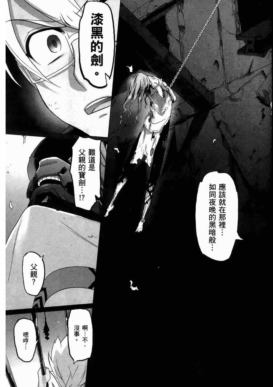 《三重火力黑之剑》漫画 01卷