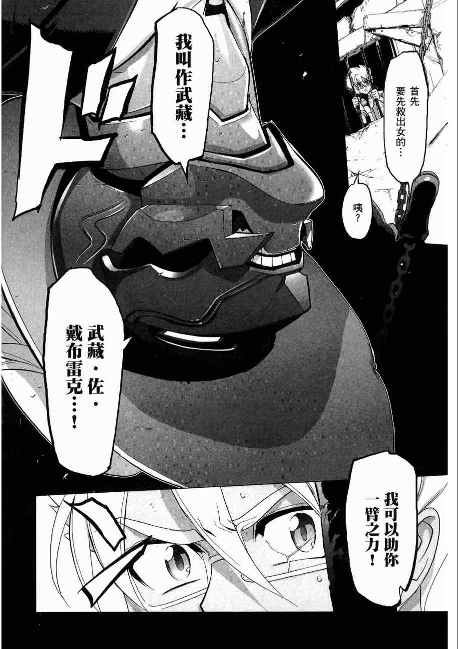 《三重火力黑之剑》漫画 01卷