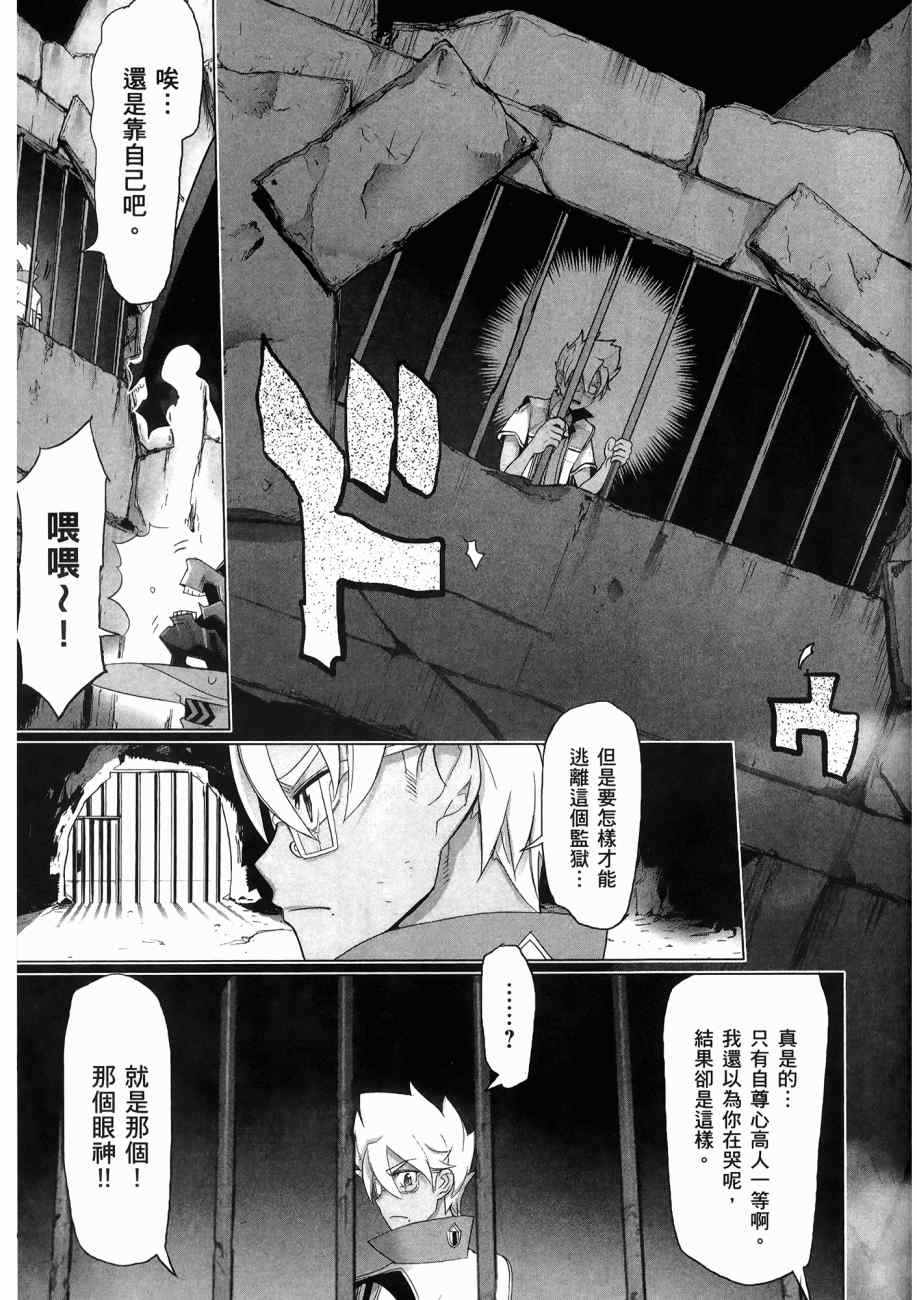 《三重火力黑之剑》漫画 01卷