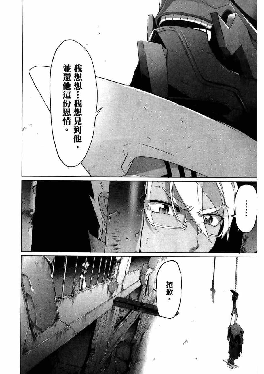 《三重火力黑之剑》漫画 01卷