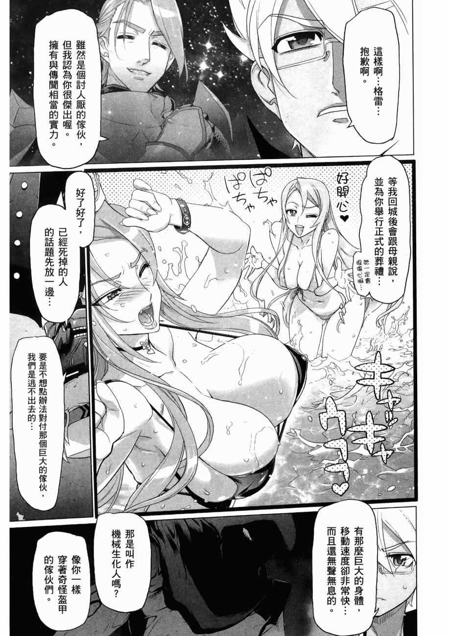 《三重火力黑之剑》漫画 01卷