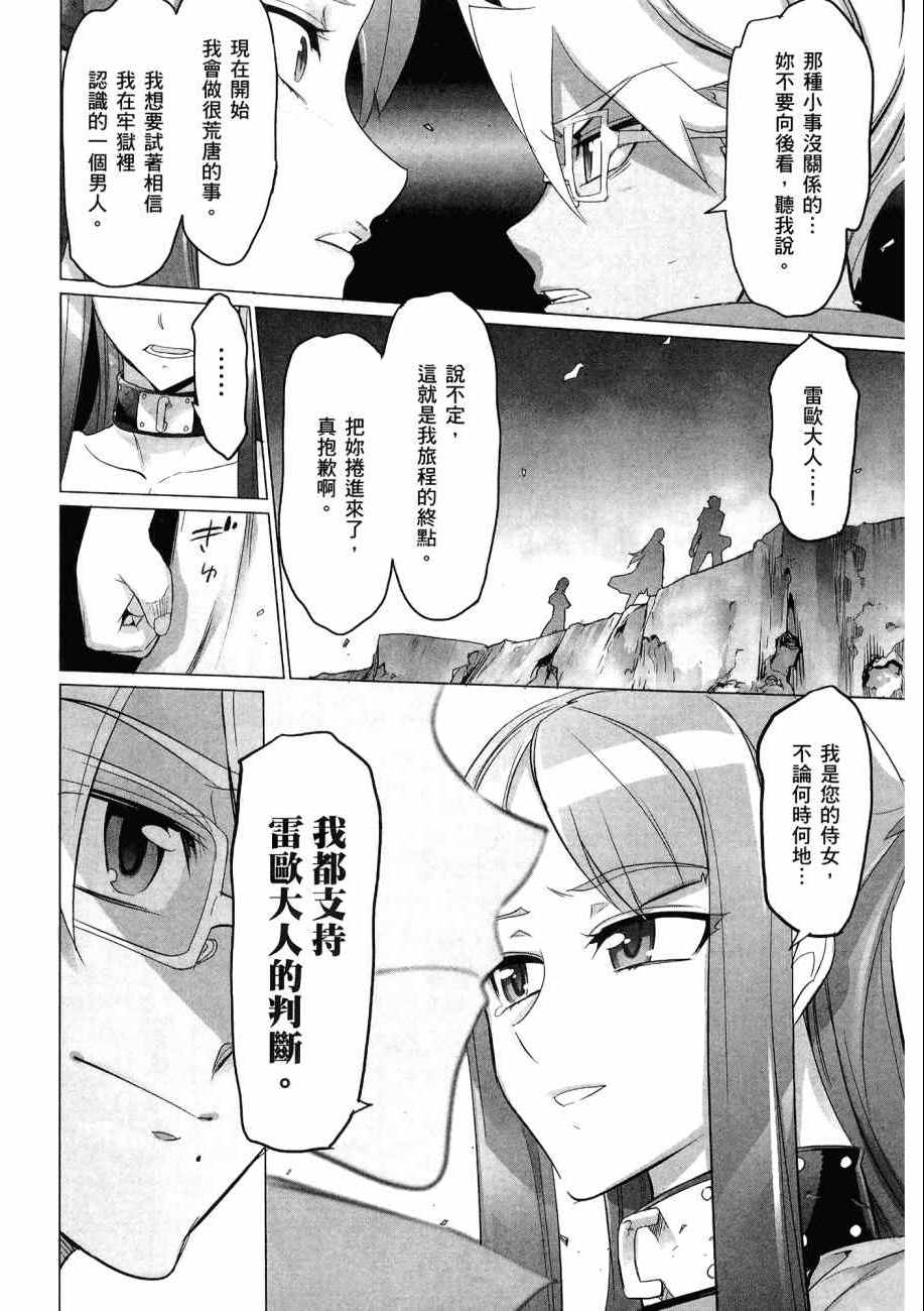 《三重火力黑之剑》漫画 01卷