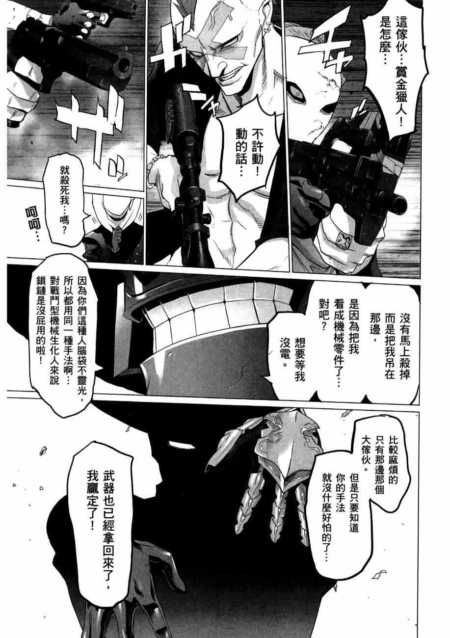 《三重火力黑之剑》漫画 01卷