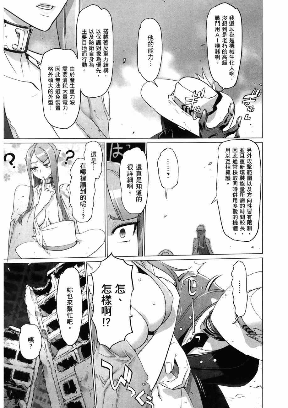 《三重火力黑之剑》漫画 01卷