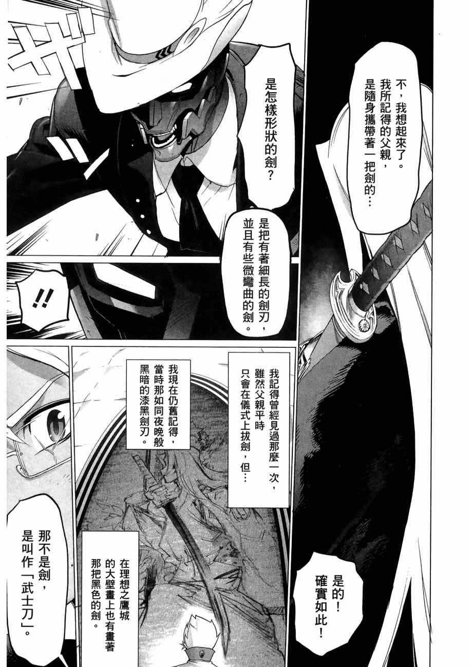 《三重火力黑之剑》漫画 01卷