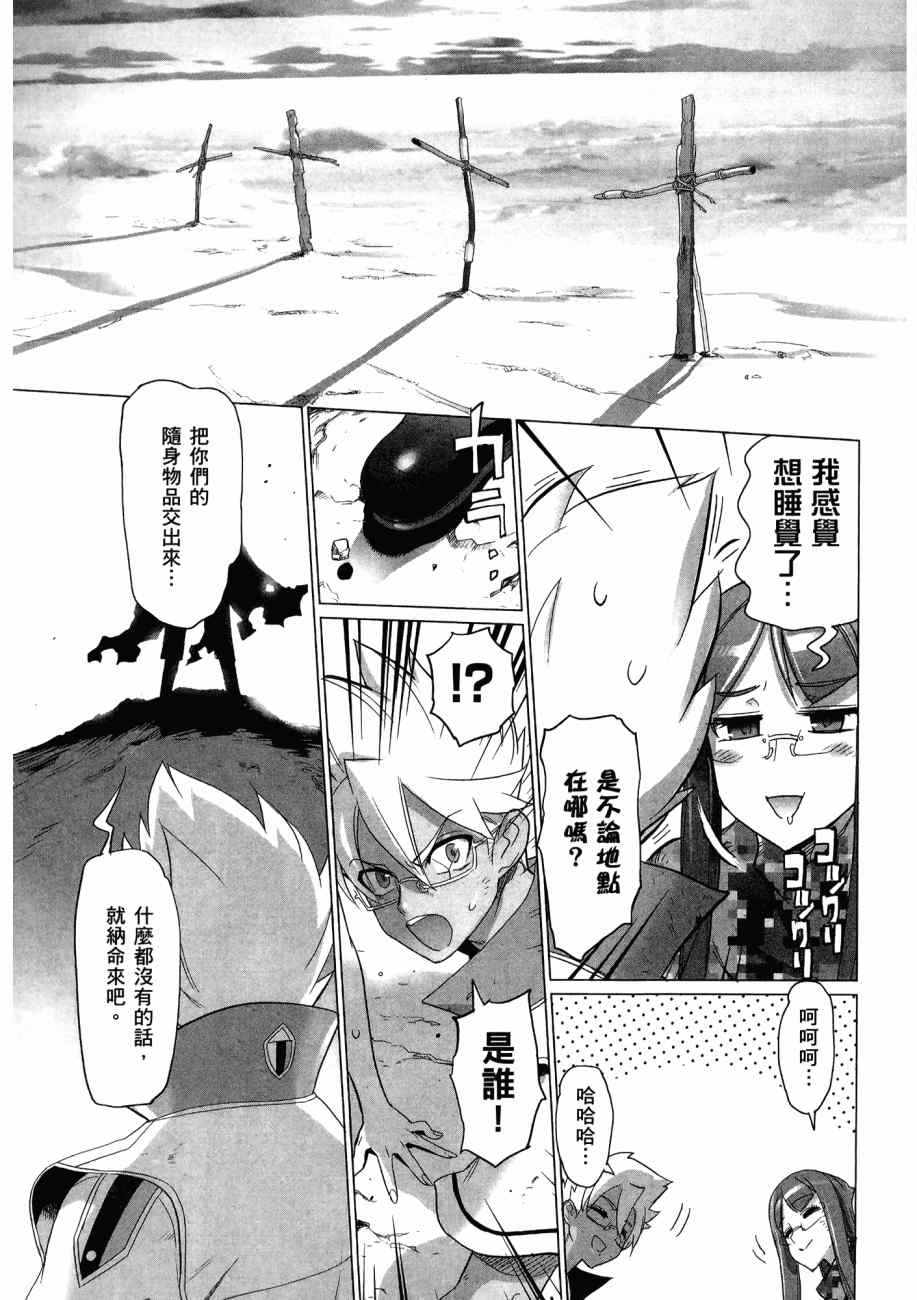 《三重火力黑之剑》漫画 01卷