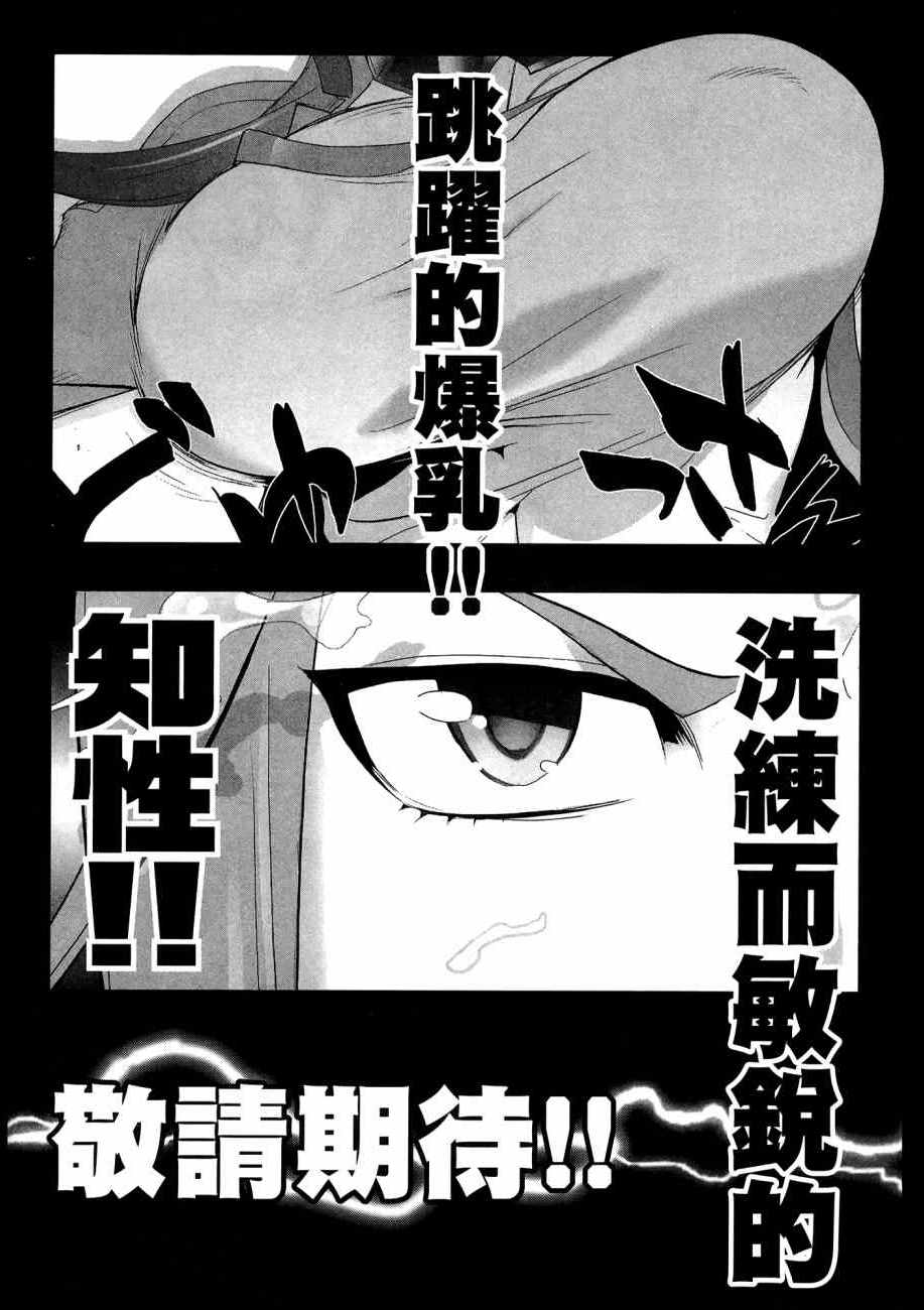 《三重火力黑之剑》漫画 01卷