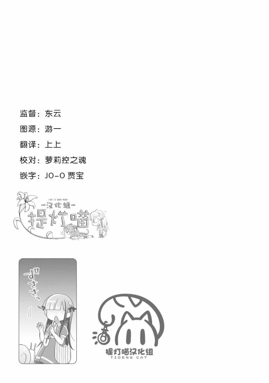 《LAIDBACKERS ~原魔王小蓝的异世界生活~》漫画 原魔王小蓝 003集