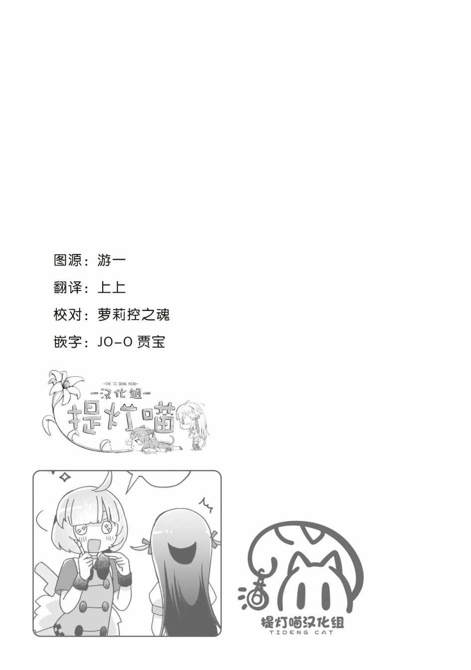 《LAIDBACKERS ~原魔王小蓝的异世界生活~》漫画 原魔王小蓝 005集