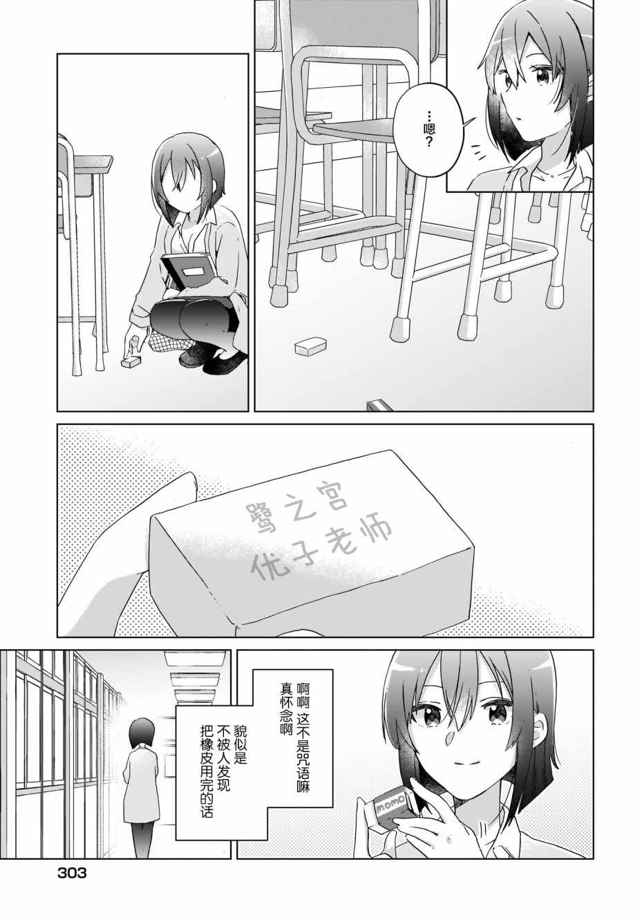 《LAIDBACKERS ~原魔王小蓝的异世界生活~》漫画 原魔王小蓝 012集