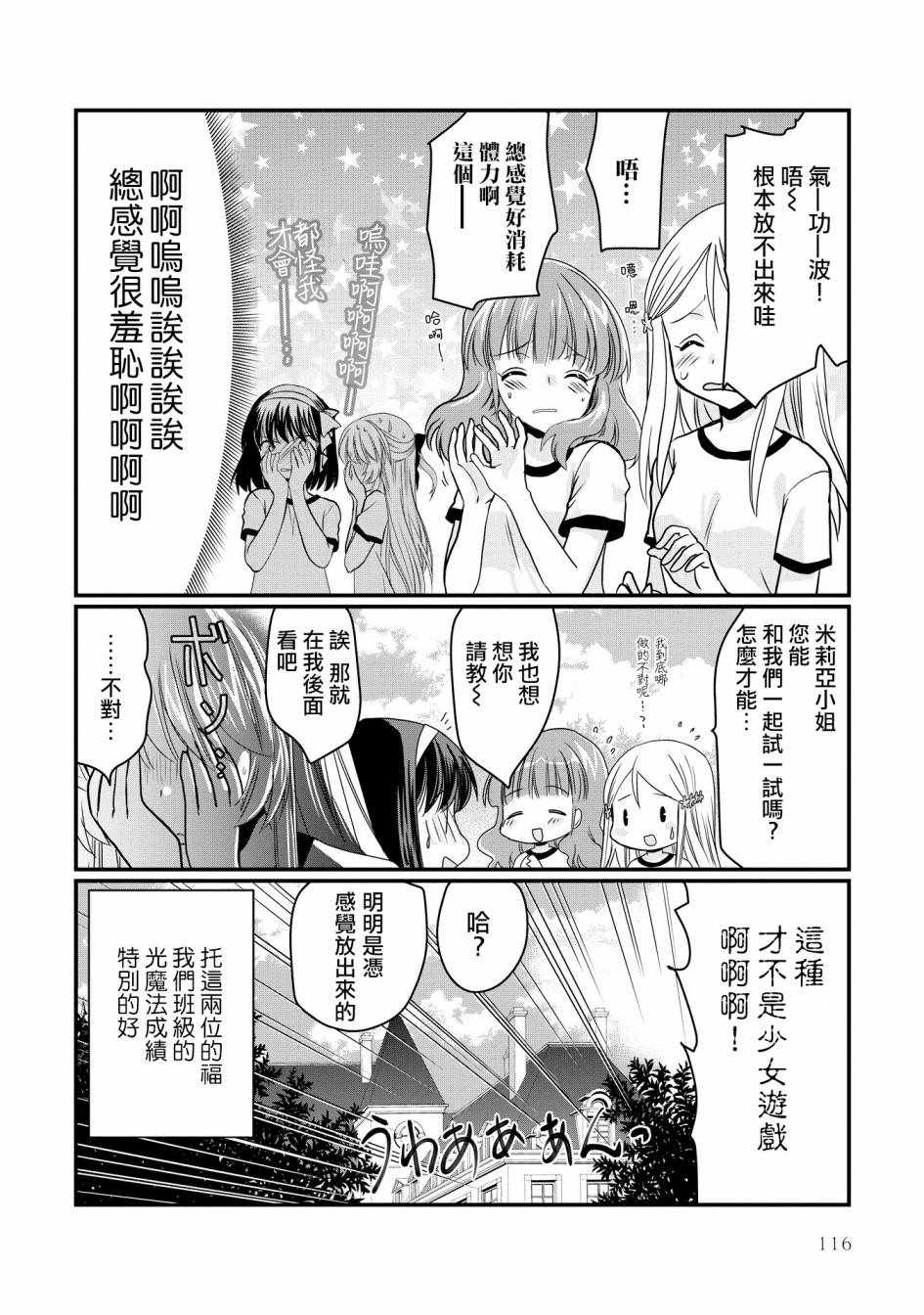 《现在我成了恶役大小姐弟弟则是女主角》漫画 弟弟则是女主角 003集