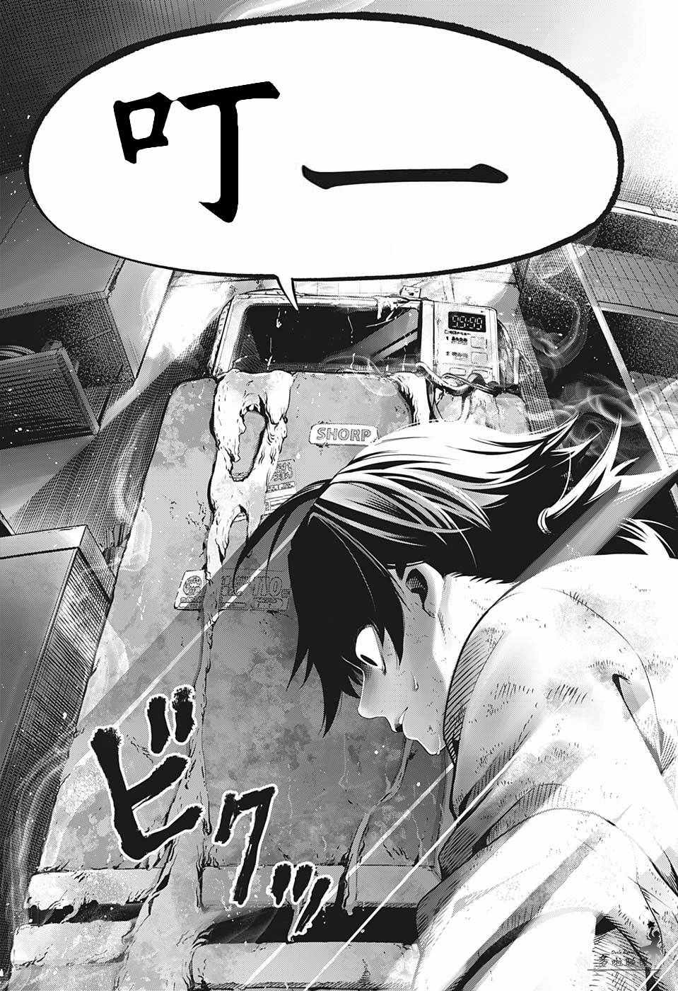 《时间悖论代笔人》漫画 001集