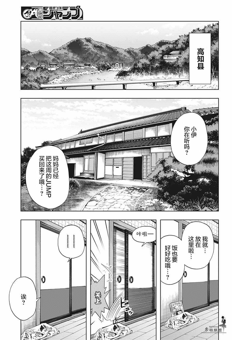 《时间悖论代笔人》漫画 001集