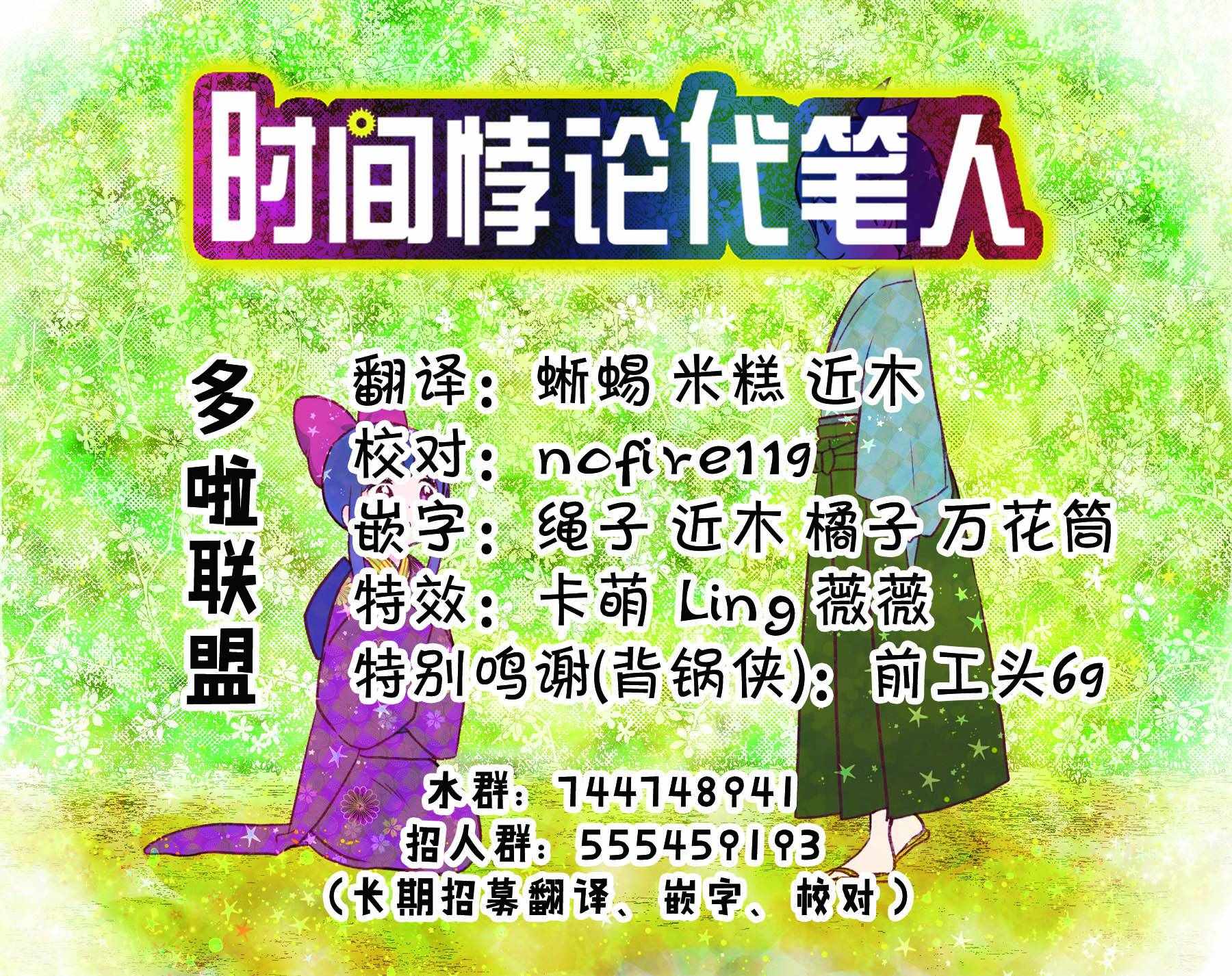 《时间悖论代笔人》漫画 001集