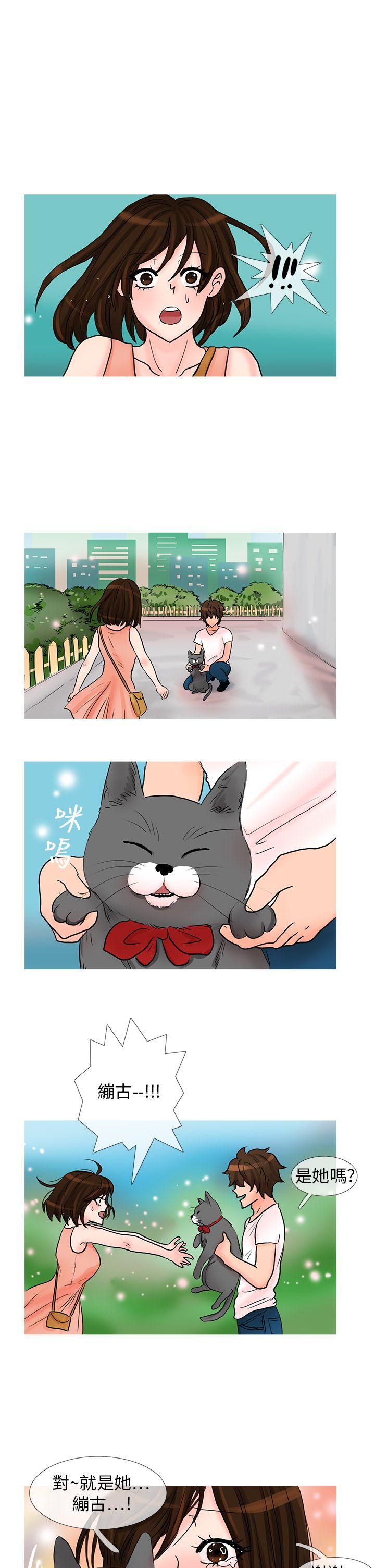 《小野猫驯服手册》漫画 第26话