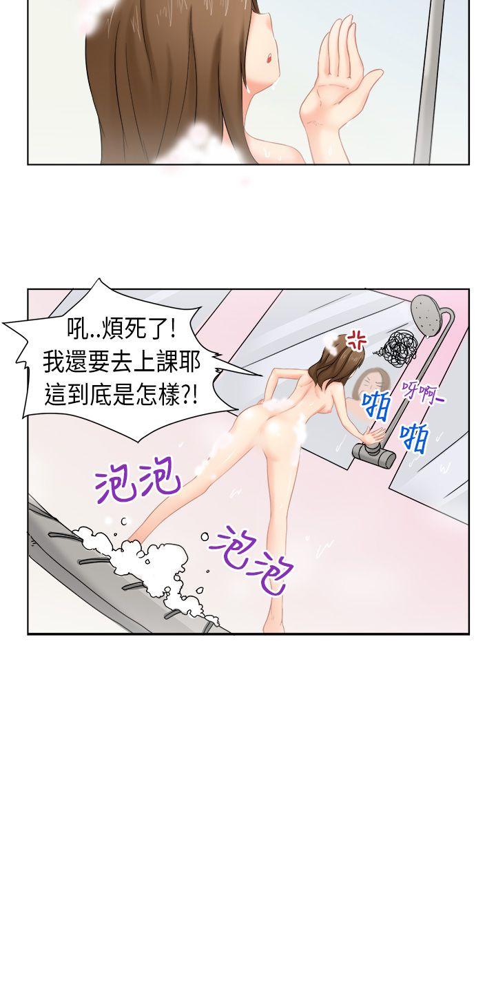 《女朋友》漫画 [尹率雅篇] 新的寄宿生