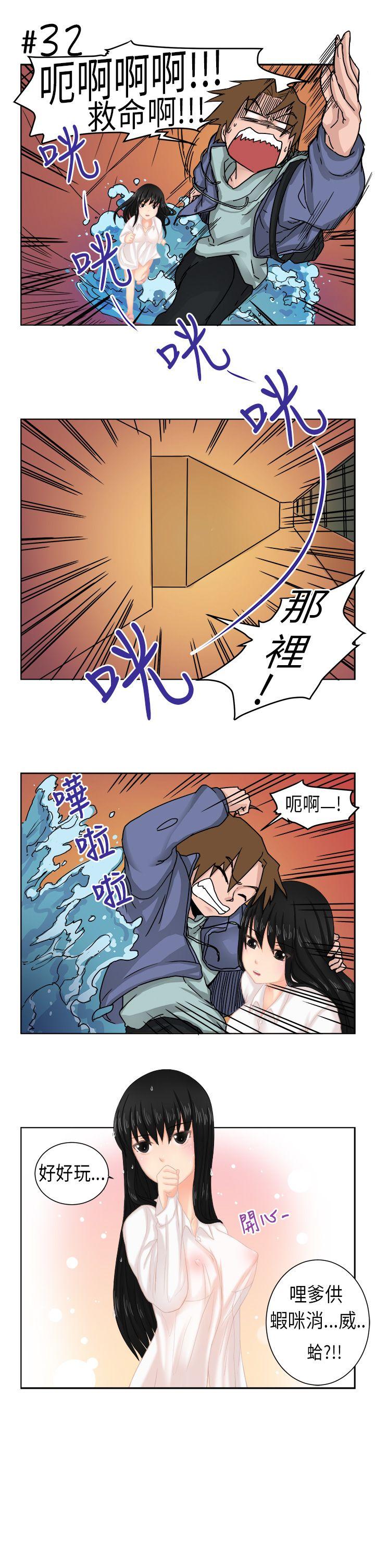 《女朋友》漫画 [尹率雅篇] 新的寄宿生