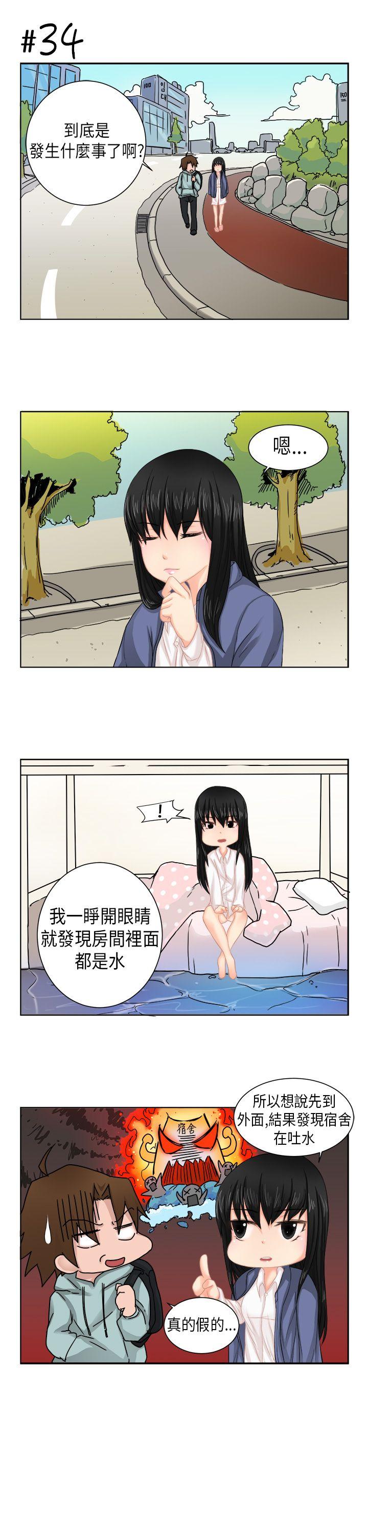 《女朋友》漫画 [尹率雅篇] 新的寄宿生